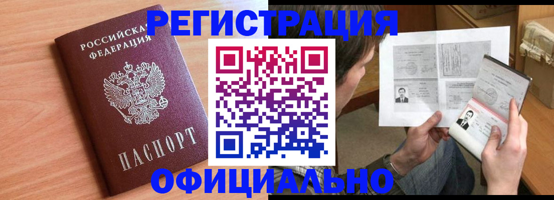 прописка ребенка в Вихоревке