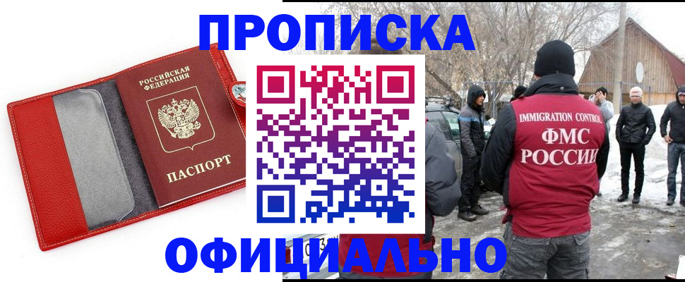 где прописаться в Вихоревке