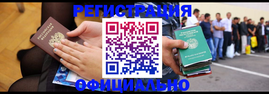 временная регистрация для школы в Вихоревке