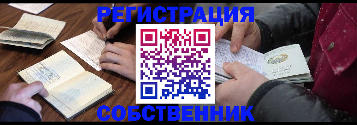прописка иностранных граждан в Вихоревке