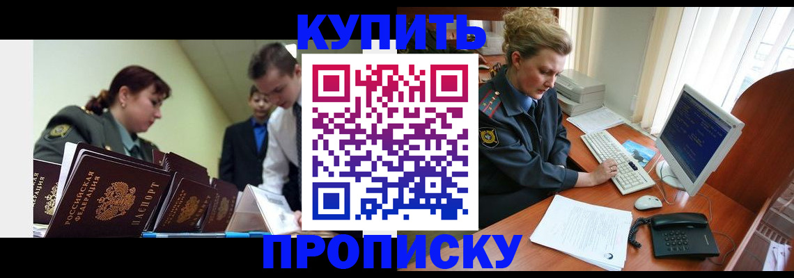 временная регистрация недорого в Вихоревке