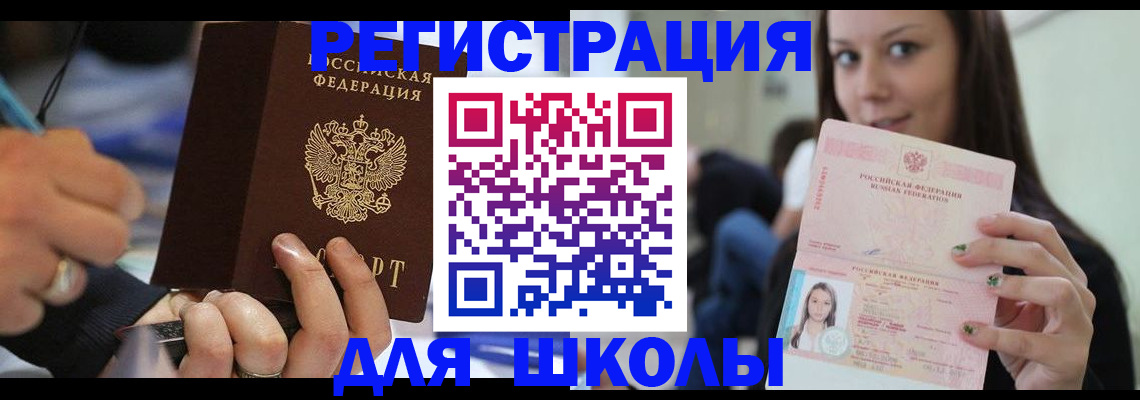 прописка законно в Вихоревке