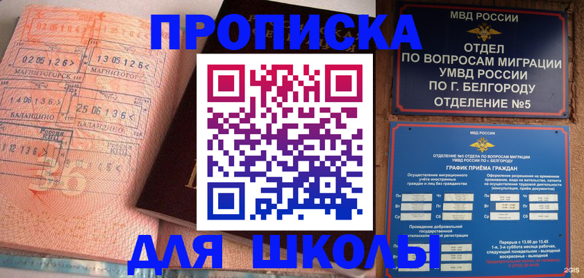 прописка иностранных граждан в Вихоревке